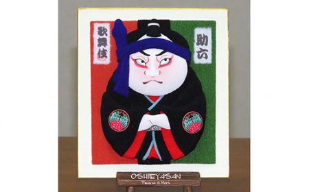歌舞伎絵 押絵色紙 4種セット | 歌舞伎絵 歌舞伎絵 歌舞伎絵 歌舞伎絵 歌舞伎絵