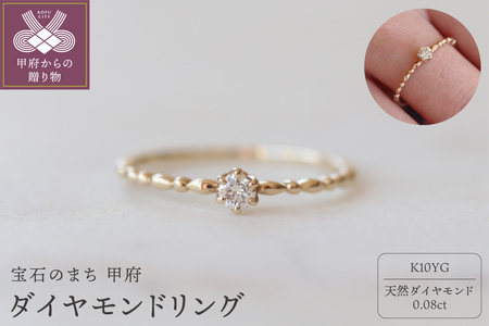 K10YGダイヤモンドリング H-6