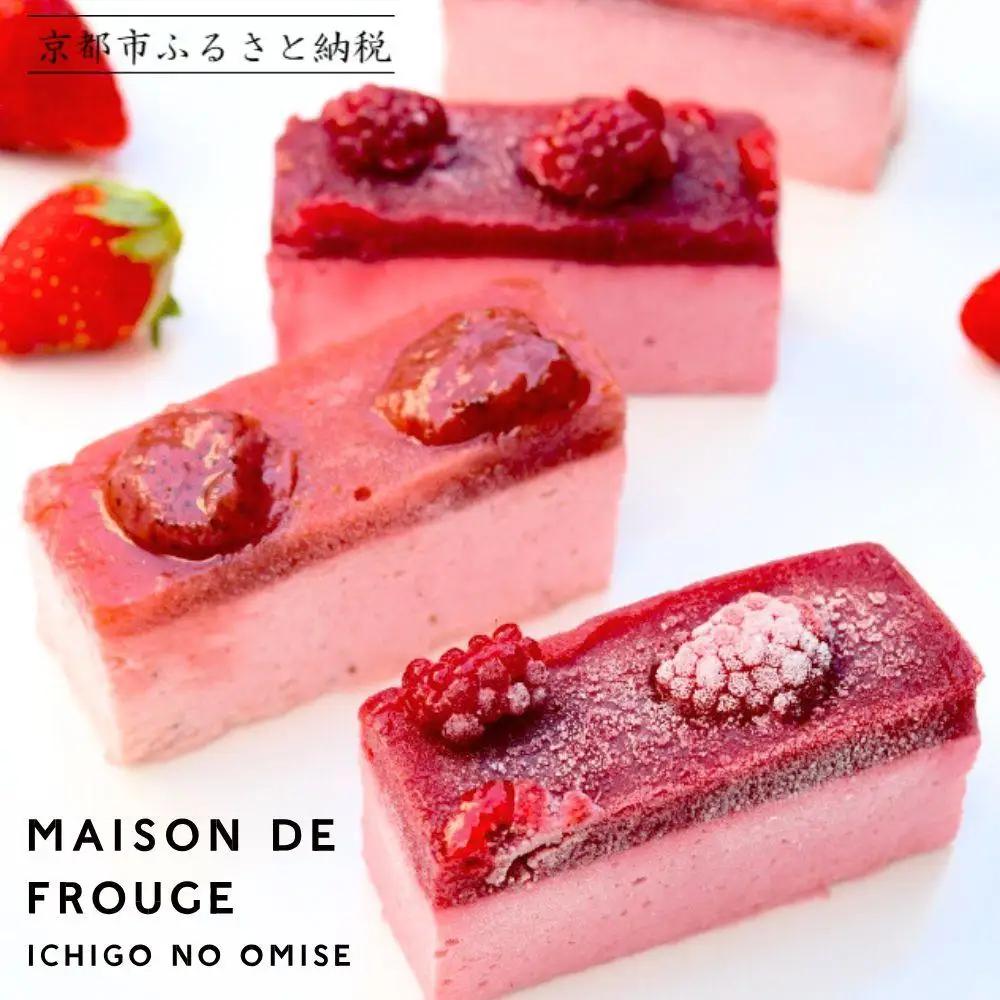 【MAISON DE FROUGE】苺と木苺＆白桃のフローズンチーズケーキ（各4個入り）｜ 京都 いちごスイーツ