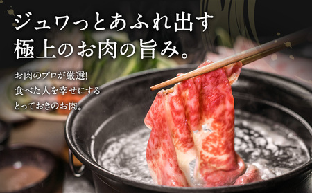 【 毎月 数量限定 】鹿児島県産 黒毛和種 和牛 肩ロース スライス 1.5kg K111-038_03 肉 牛 牛肉 限定 しゃぶしゃぶ すき焼き 鍋 冷凍 ロース 黒毛和牛 霜降り 赤身 脂 極上