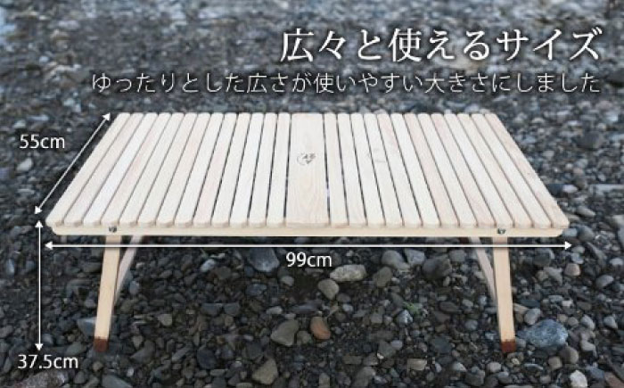 土佐ひのきの折りたたみ キャンプテーブル KUROSON370 【株式会社オプション】 [ATBG001]