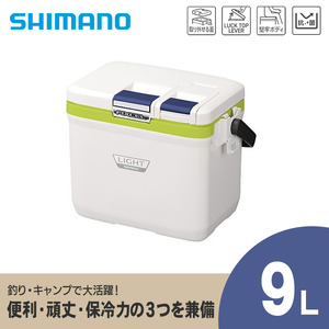 シマノ フィクセル ライト 9L (ライムグリーン) クーラーボックス LF-009N | シマノフィクセル クーラーボックス アウトドア 保冷 クーラー 釣り キャンプ 信州 南信州 送料無料 ふるさと納税 長野県 飯田市