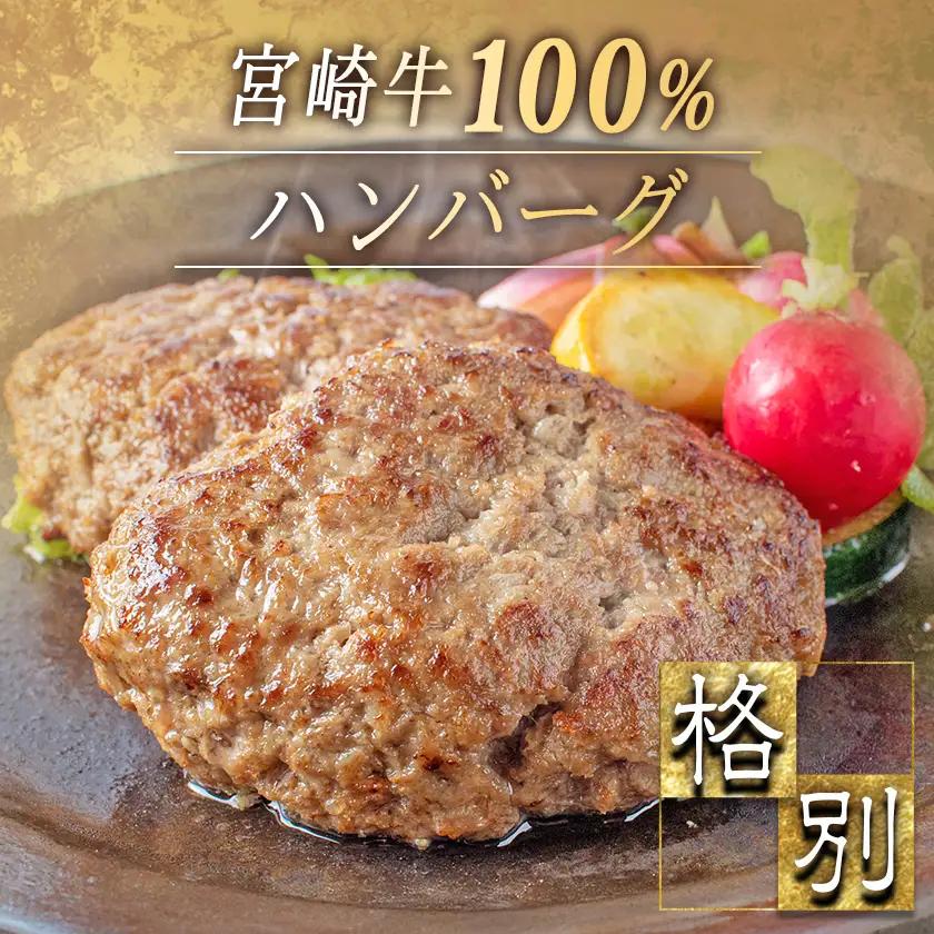 宮崎牛ハンバーグ・豚ロース味噌漬けBセット〔MJ-2513〕_(都城市) 宮崎県産 牛肉 豚肉 宮崎牛ハンバーグ 130g 10個 宮崎県産豚ロース味噌漬け 100g 6枚 真空パック ハンバーグ ギ