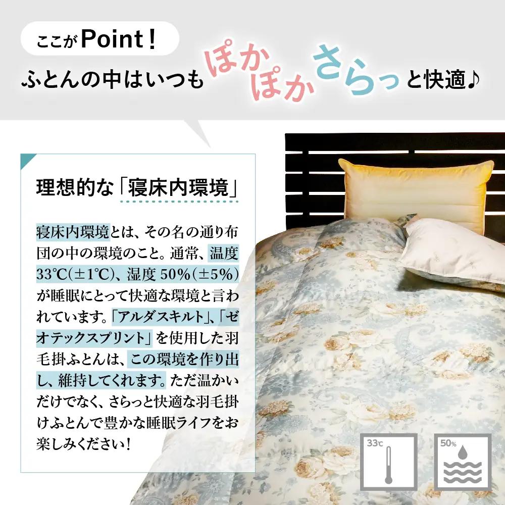 羽毛移動防止特殊構造 羽毛増量タイプ 掛け布団 ダブル ピンク