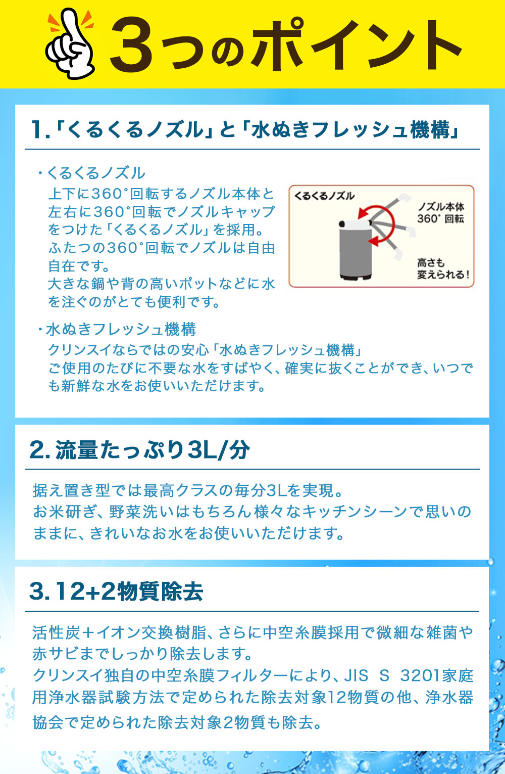 クリンスイ 据え置き型 浄水器 本体 SSX880-NV 水 浄水 ろ過_イメージ2