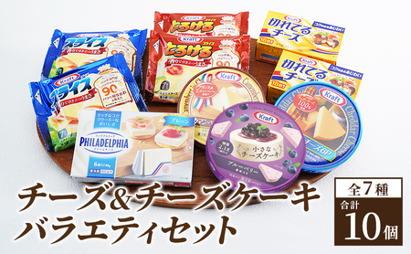 チーズ 7種10個 詰め合わせ セット 森永 綾瀬市 チーズ