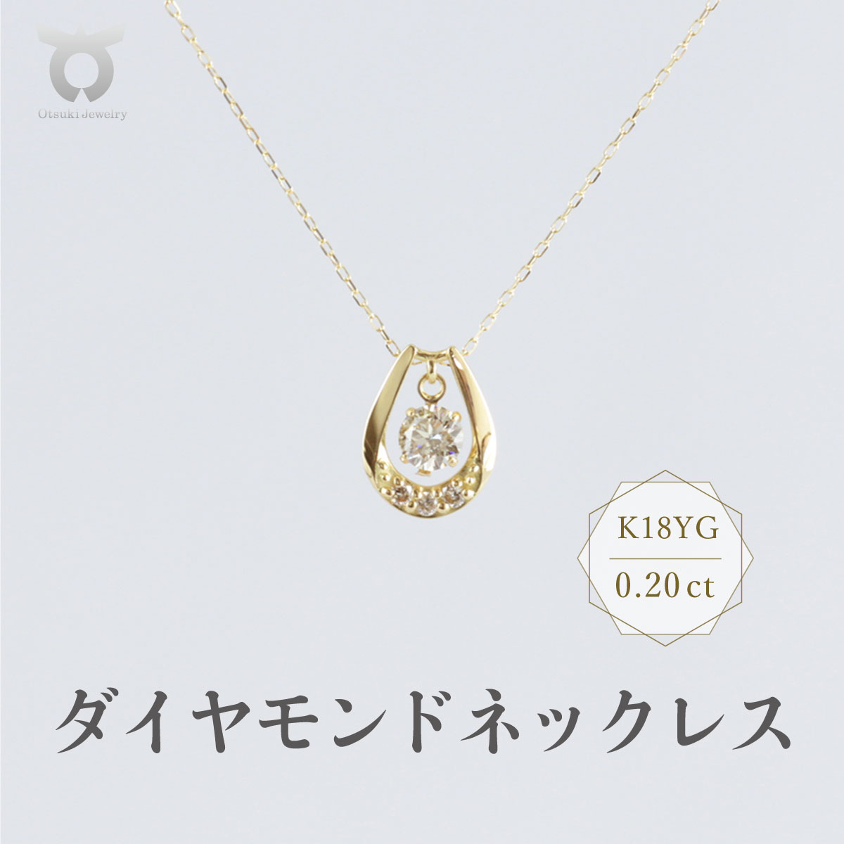 【ふるさと納税】K18YG　ダイヤモンド　ネックレス　0.20ct　17368B　K18　DIA　PN レディース ファッション ギフト プレゼント 誕生日 記念日 お祝い おしゃれ 大人 ジュエリーケース付 アクセサリー ジュエリー