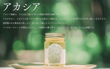 高校の養蜂部時代から養蜂一筋 天然 国産 非加熱 アカシア 130g×1本 【 長野県 富士見町産 天然100％ 完熟蜜 無添加 自然の香りとコク 上野養蜂園 自然派 健康志向 お取り寄せ 高級 贈答