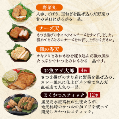 松野下の冷凍さつま揚げバラエティセット A3−194【配送不可地域：離島】【1497717】