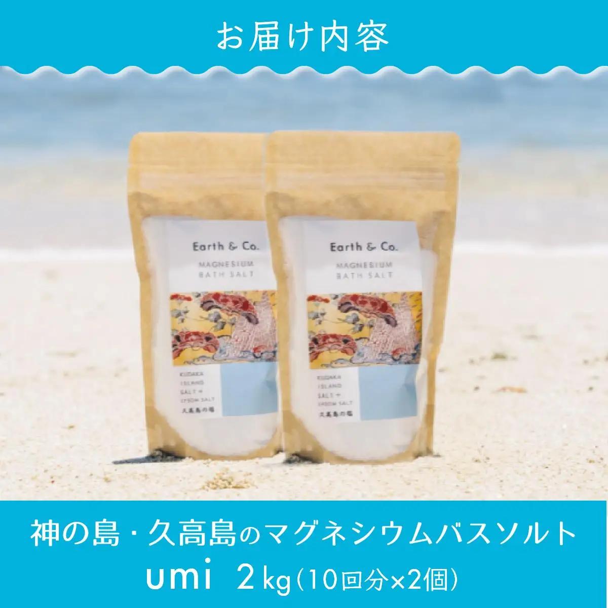 マグネシウムバスソルト　　1kg（10回分）×2個