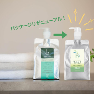 bambina 竹ふわり 竹炭ミネラル 洗濯洗剤 1000ml×２本 ポンプ付き 定期便（6カ月お届け） AM12-FN