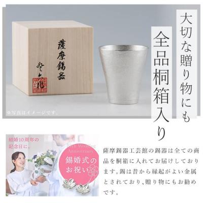 ふるさと納税 霧島市 薩摩錫器 酒器膳 KOKUBU (片口・ぐい呑み)【薩摩錫器工芸館】K-639 |  | 02