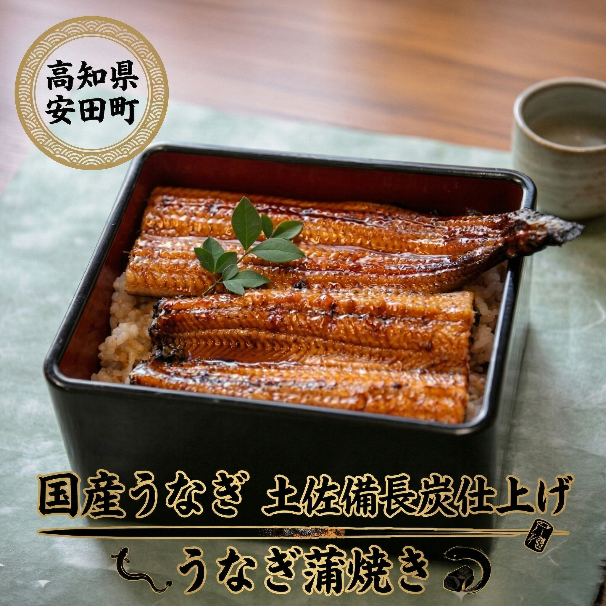 【ふるさと納税】 うなぎ蒲焼き 5本 国産 うなぎ 蒲焼 100 - 150g x 5匹 タレ 山椒 付き 備長炭 炭火焼 国産うなぎ うなぎ蒲焼 うな重 ひつまぶし 鰻 丑の日 土用の丑の日 冷凍 小分け 高知県 安田町 YK-02