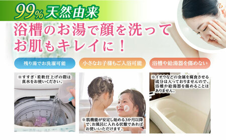 うるおい入浴液「つるぽか特濃」「つるぽかエプソムソルト」各2L/ 恵那市 / 回生堂 [AUAU002]