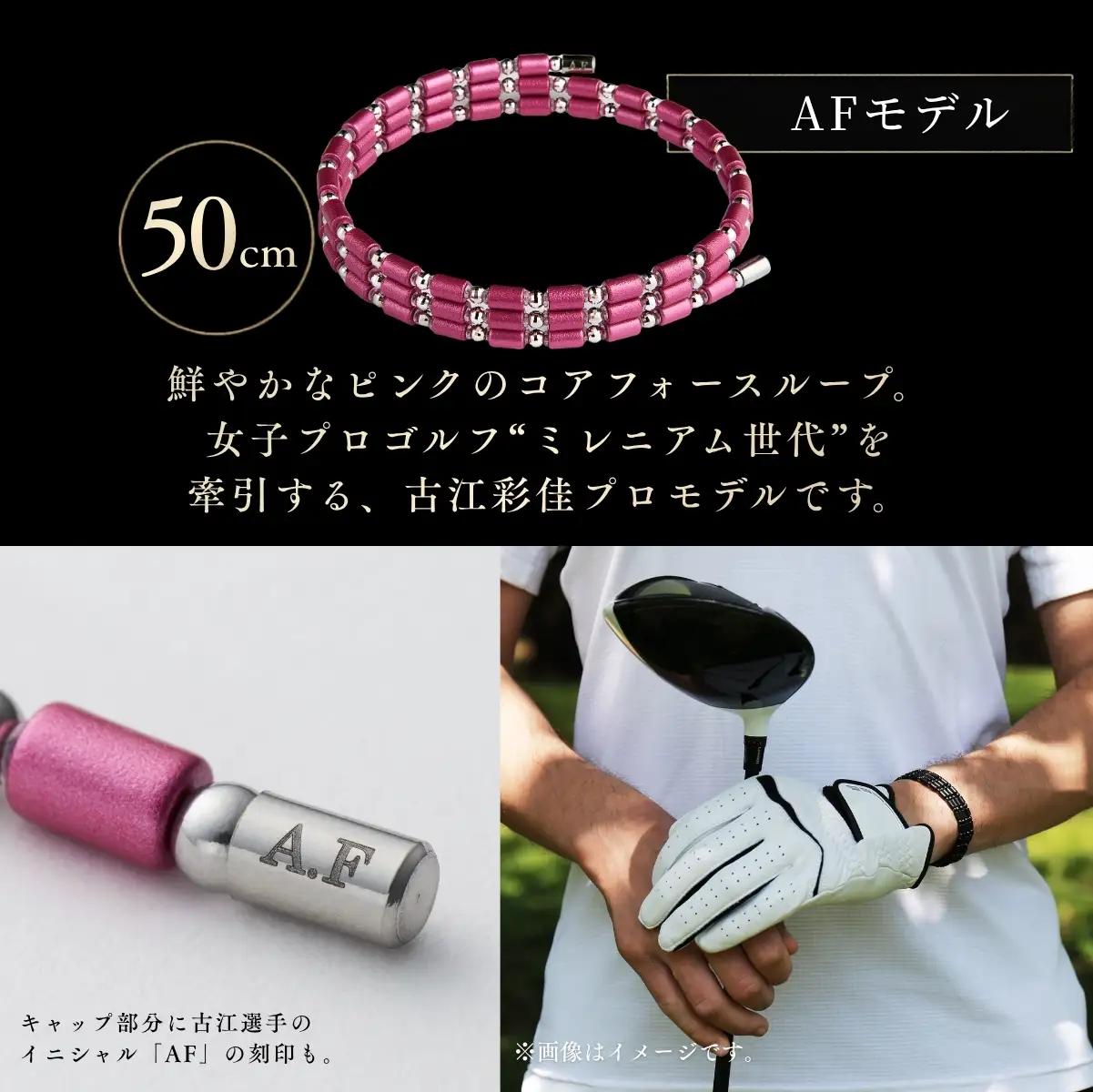コアフォースループ AFモデル K14WG 50cm | COREFORCE CORE FORCE 正規品 スポーツ トレーニング 筋トレ アスリート ゴルフ プロゴルファー スイング 安定 体幹 バ