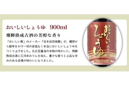 おいしい酢と人気調味料 しょうゆ 牡蠣しょうゆ 3本セット｜酢 調味料 醤油 阿久比町