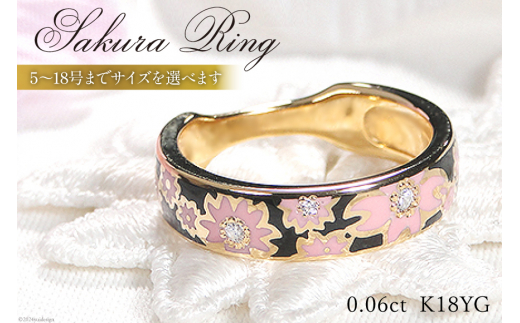 17号 指輪 K18YG 桜リング (小) 【幅5.0mm】黒/ピンク ダイヤ 0.06ct 18金 イエローゴールド エポキシ 樹脂 レジン 無垢 男女兼用 アクセサリー【se001-k18yg-bp】 [20743774-y]