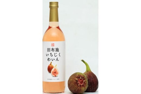 2024年産いちじくわいん  /お酒 ワイン 無花果