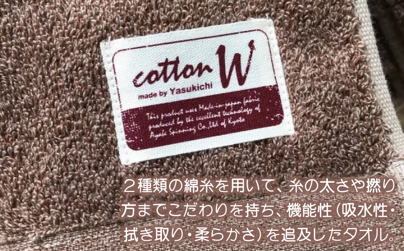 コットンＷ フェイスタオル 6枚（ブラウン）【泉州こだわりタオル】 G4604