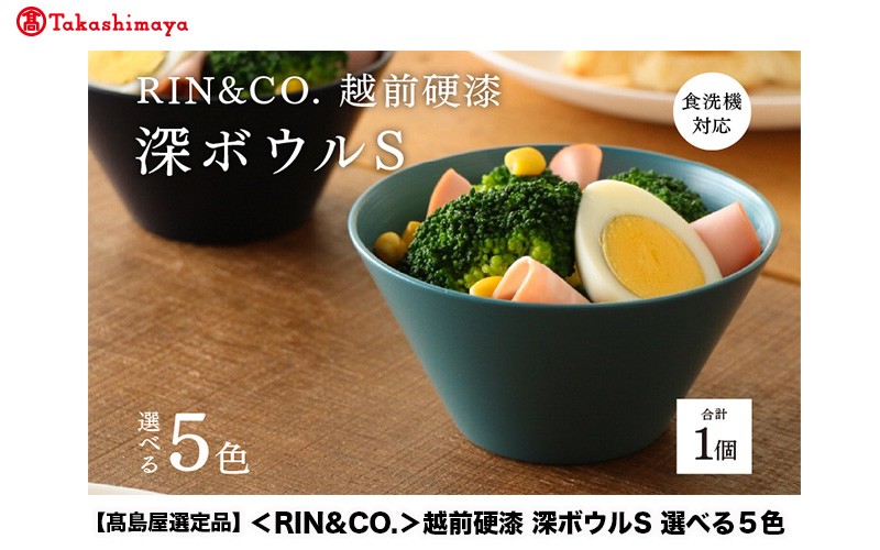 
                  【高島屋選定品】【選べるカラー！】【RIN&CO.】越前硬漆 深ボウルS / 刷毛目技法 真塗り技法 軽く丈夫な漆塗りの器＜越前漆器＞[B-19620]/お椀 食器 シチュー 丼 煮物 取り皿 食洗機対応 おしゃれ ギフト 福井県鯖江市
                