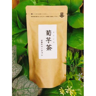 ふるさと納税 五霞町 菊芋茶ティーバッグ　1袋