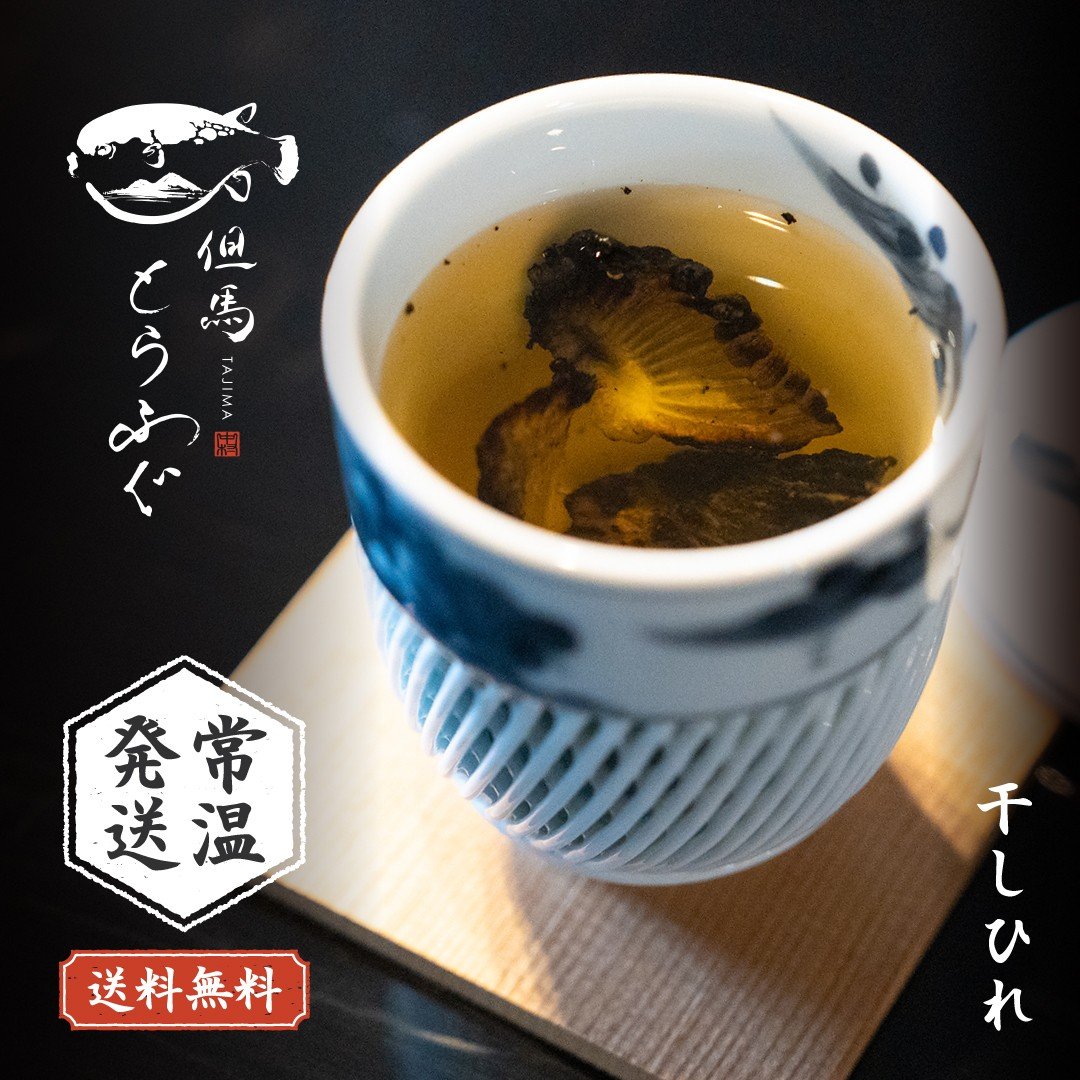 
            但馬とらふぐ ひれ酒用 干しひれ（20〜25枚 約30g） 12.20 よんチャンTV テレビ放送されました ふぐ フグ 河豚 とらふぐ トラフグ ひれ ヒレ ひれ酒 内陸養殖 陸上養殖 遊休施設 有効活用 地域活性化 兵庫県 朝来市
          