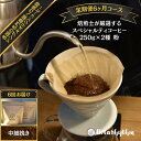 【ふるさと納税】 【定期便】 スペシャルティコーヒー【粉】 250g×2種 6ヶ月 mi0043-0006 千葉県 南房総市 個性 焙煎 ブラジル コロンビア グアテマラ インドネシア ケニア エチオピア フレッシュ コーヒー豆 送料無料