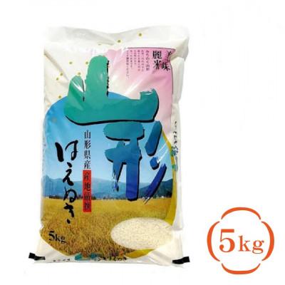 ふるさと納税 鶴岡市 はえぬき　精米　5kg×1袋 |  | 01