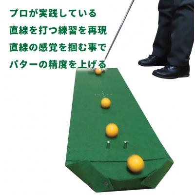 ふるさと納税 関市 ゴルフ パター 真っすぐ打つ練習用マット |  | 01