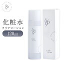 【ふるさと納税】【M&company】469化粧水（クリアローション）120ml×1本