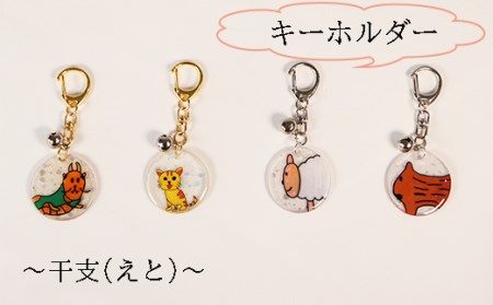 垂井を象る キーホルダー3種セット