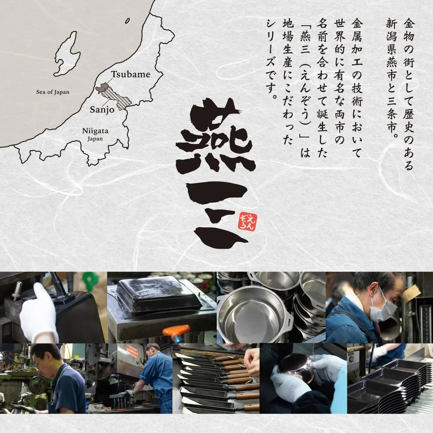 EM-041 燕三 IH対応 鉄フライパン22cm