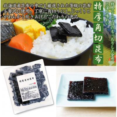 ふるさと納税 小豆島町 島乃香　特厚角切昆布100g × 10袋 |  | 01