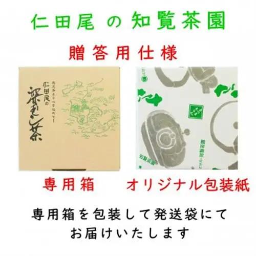 【贈答用】知覧茶園の深むし茶 厳撰茶葉5本セット【1740626】