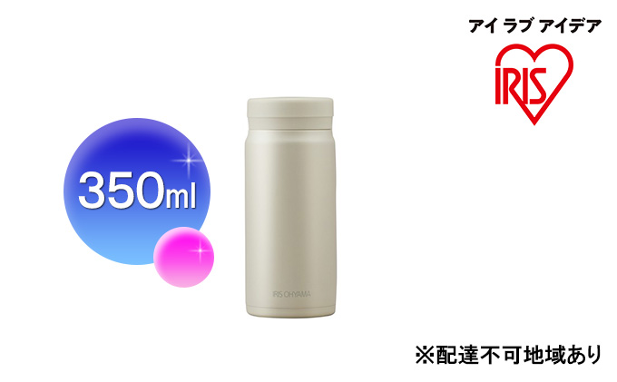 ステンレスマグボトルスクリュー ペールホワイト SM-S350 アイリスオーヤマ 雑貨 水筒 保温 保冷 持ち運び 職場 学校 お出かけ 