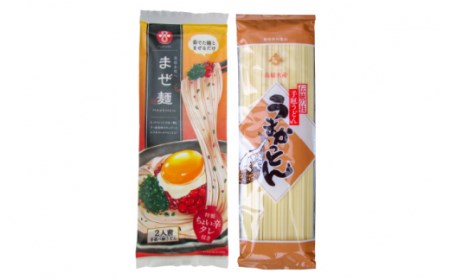 ピリ辛まぜ麺・手延べうどんセット 2種各2食 / 手延べうどん うどん ウドン 饂飩  麺 めん 乾麺 まぜ麺 ピリ辛 2000円 2000 / 南島原市 / ふるせ [SAQ010]