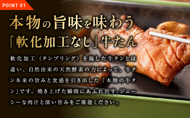 【お試し】牛たん 暴れ盛り 300g【牛肉 牛タン 牛たん 厚切り 焼肉 BBQ キャンプ アウトドア 焼くだけ 簡単調理 訳あり サイズ不揃い 小分け】 G3772_イメージ3