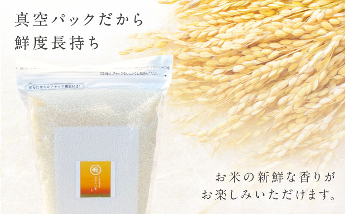 【全3回定期便】令和7年産　プレミアム仁多米（こしひかり）なおらい米 真空パック 4kg（2kg2袋）島根県松江市/奥出雲NAORAI たなべの匠味 [ALHP022]