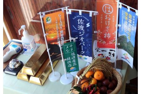 素にして上質 ぜ～んぶ佐渡産 柿餅・創作おかき　詰合せ