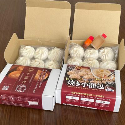 ふるさと納税 諏訪市 小籠包24個セット(6個入×計4箱)[手作り小籠包2箱12個・焼き小籠包2箱12個]/ぱおず屋陽太 |  | 01