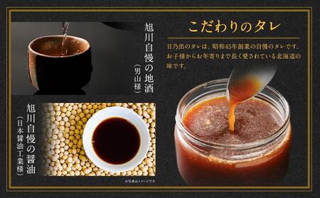 【6月発送】 日乃出ジンギスカン食べ比べ5種【2.5kg】セット _04440