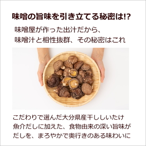 無添加 国産原料 和風だしパック 30包×1 だし 出汁 和風 調味料 昆布 かつお さば アゴ いわし 椎茸 無添加 料理 調味料 味噌汁 みそ汁 スープ 減塩 国産 愛媛 愛南町 マルマサ醤油