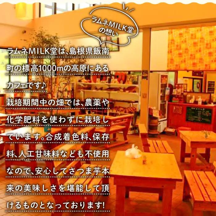 島根県飯南町産サツマイモ 森の絹 冷凍焼芋 2kg【さつまいも やきいも 冷凍 農薬不使用】