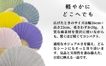 【扇子】縮扇子 シェル型 水田｜無地 ミモザ