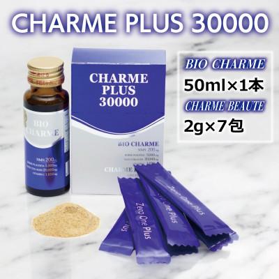 ふるさと納税 泉佐野市 【お試し】CHARME PLUS30000