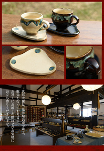 a036 コーヒー碗2客セット！鹿児島県の無形文化財の伝統的窯元が作る伝統工芸品！珈琲カップペアセット 【次郎太窯】