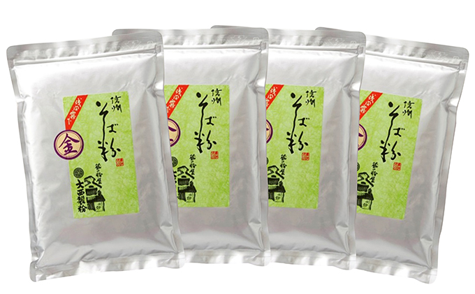 信州そば粉セット（500g×4）長野 小諸 蕎麦粉 そば打ち ガレット クレープ 信州 長野 こだわり 食材 お取り寄せ 麺類／そば ソバ 
