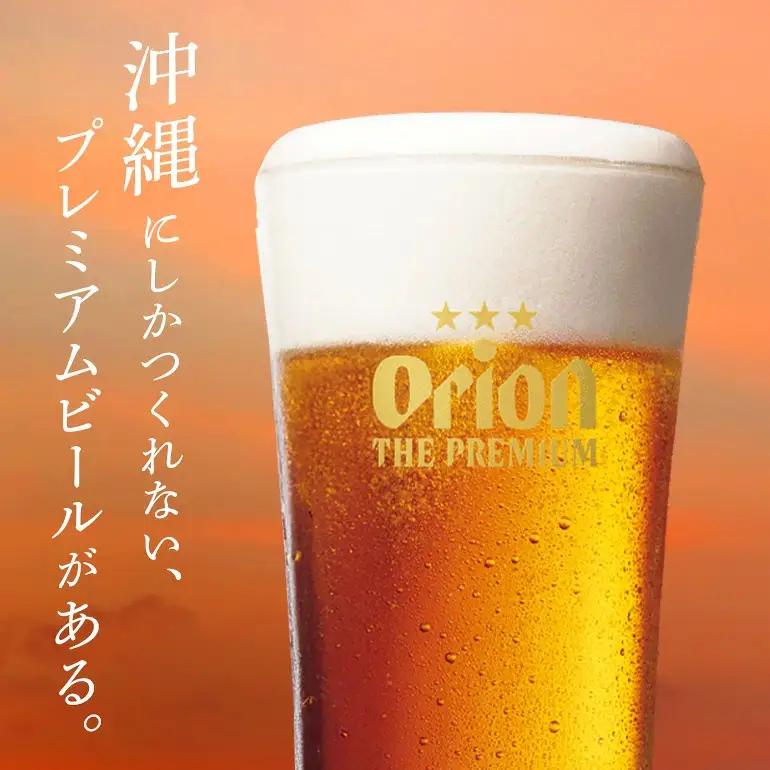 オリオンビール オリオン ザ・プレミアム （ 350ml × 24缶 ）【 定期便 3回 】 36-10