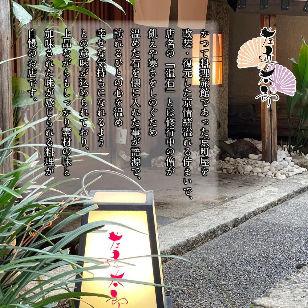 【京都木屋町・温石 左近太郎監修】和のおせち二段重 2～3人前｜京都 老舗 本格和風おせち 人気