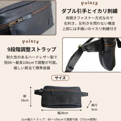 ふるさと納税 福岡市 【博多革工房 Japlish】大容量のLサイズ 本革ボディバッグ【ブラック】 EJ24VC02 |  | 02